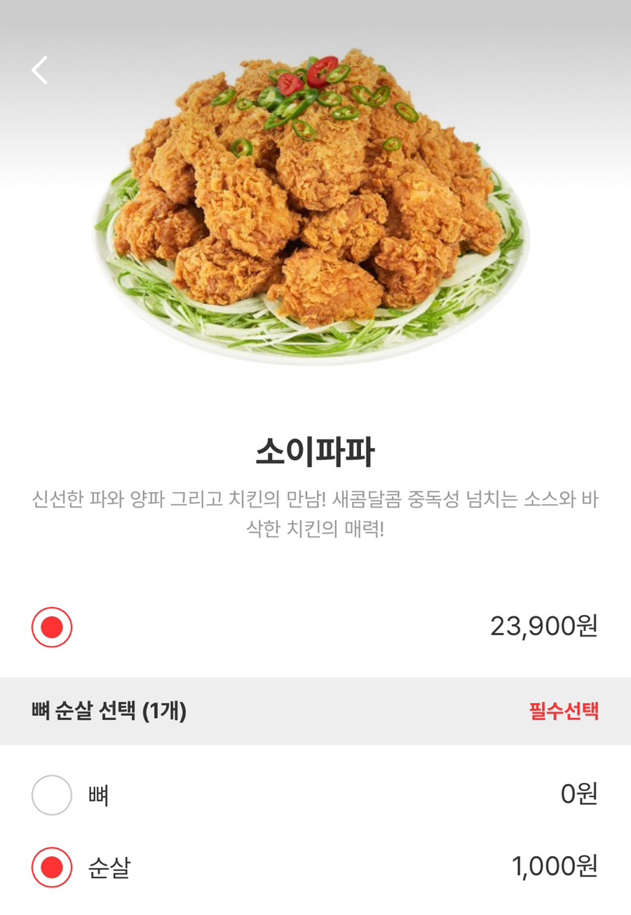 치킨플러스 성산점 사진 3