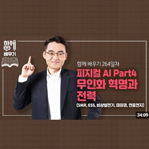 AI 전력 인프라 관련주_LNG 원전 태양광 <b>ESS</b> SMR 연료전지