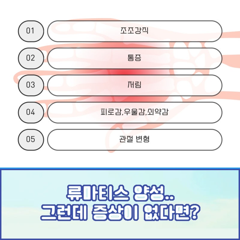 대전 손가락 관절염 류마티스내과 진료가 필요한 경우