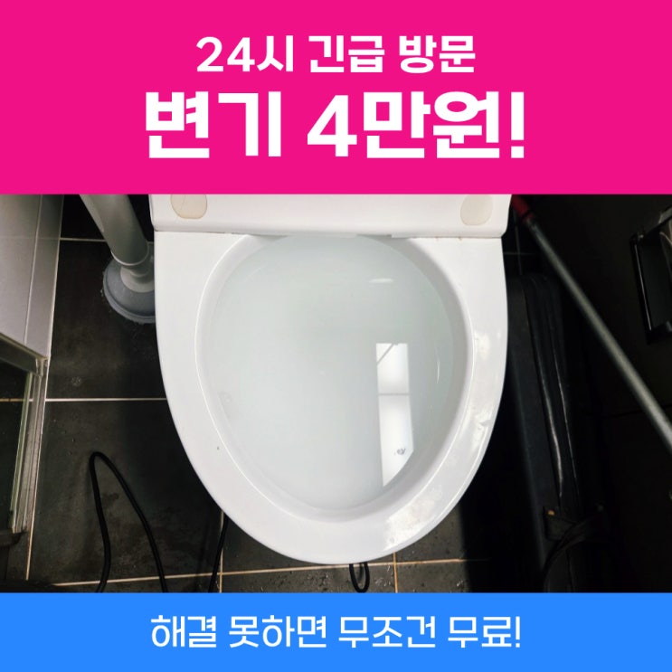  강서구변기막힘 방화동하수구 사례
