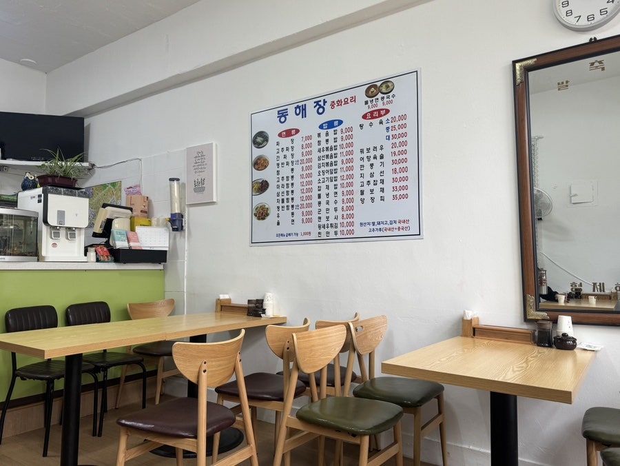 동해장 사진 4