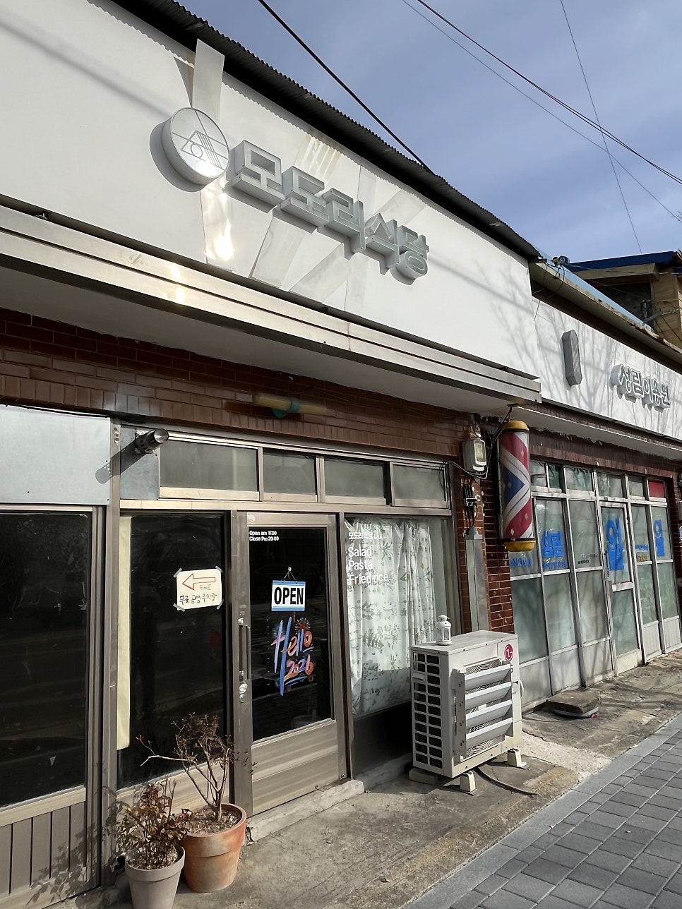 모도리식당 사진 1