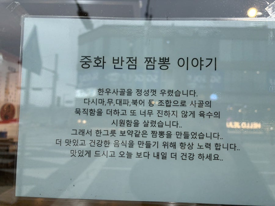 당진중화반점 사진 4