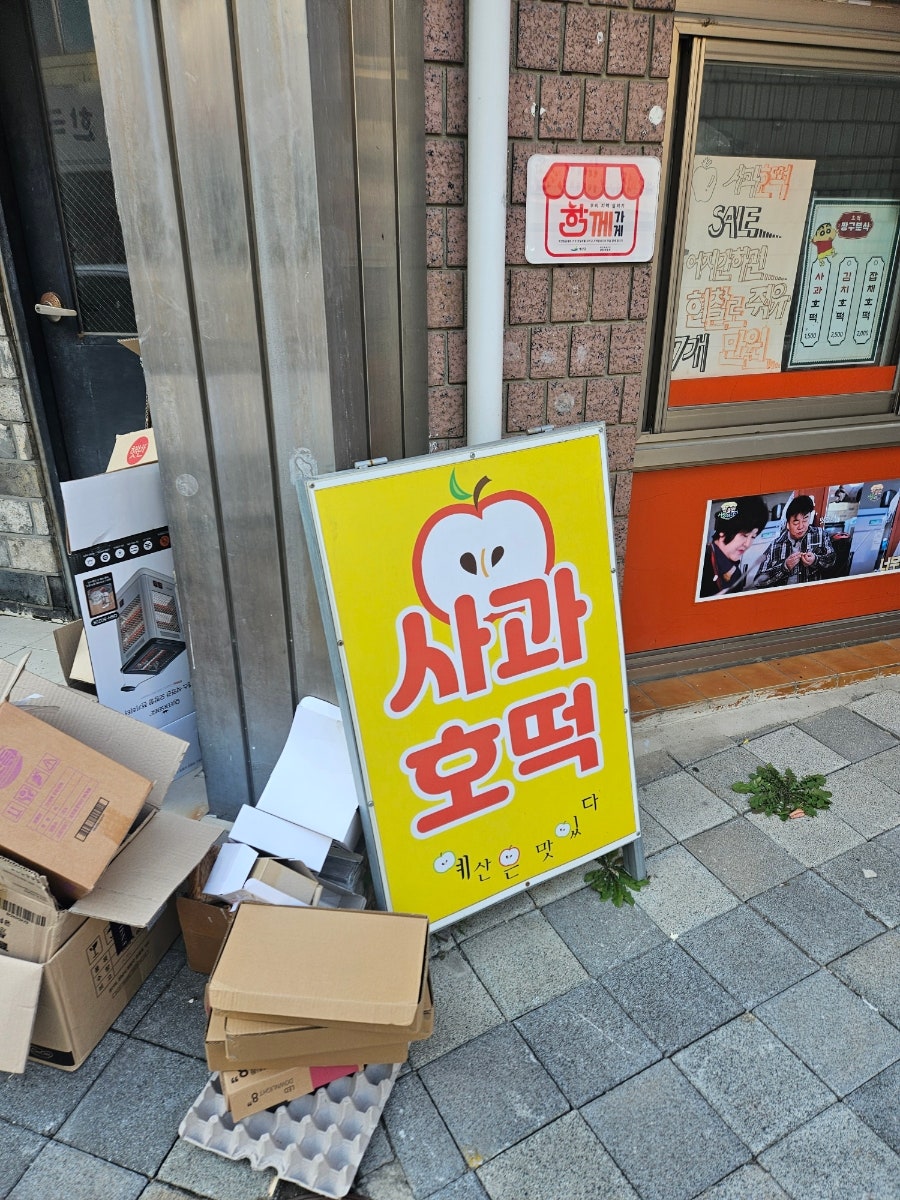 짱구분식 사진 2