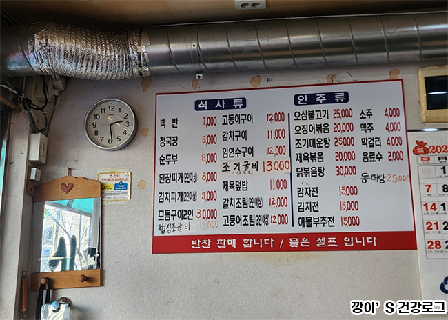 시골밥상 사진 5