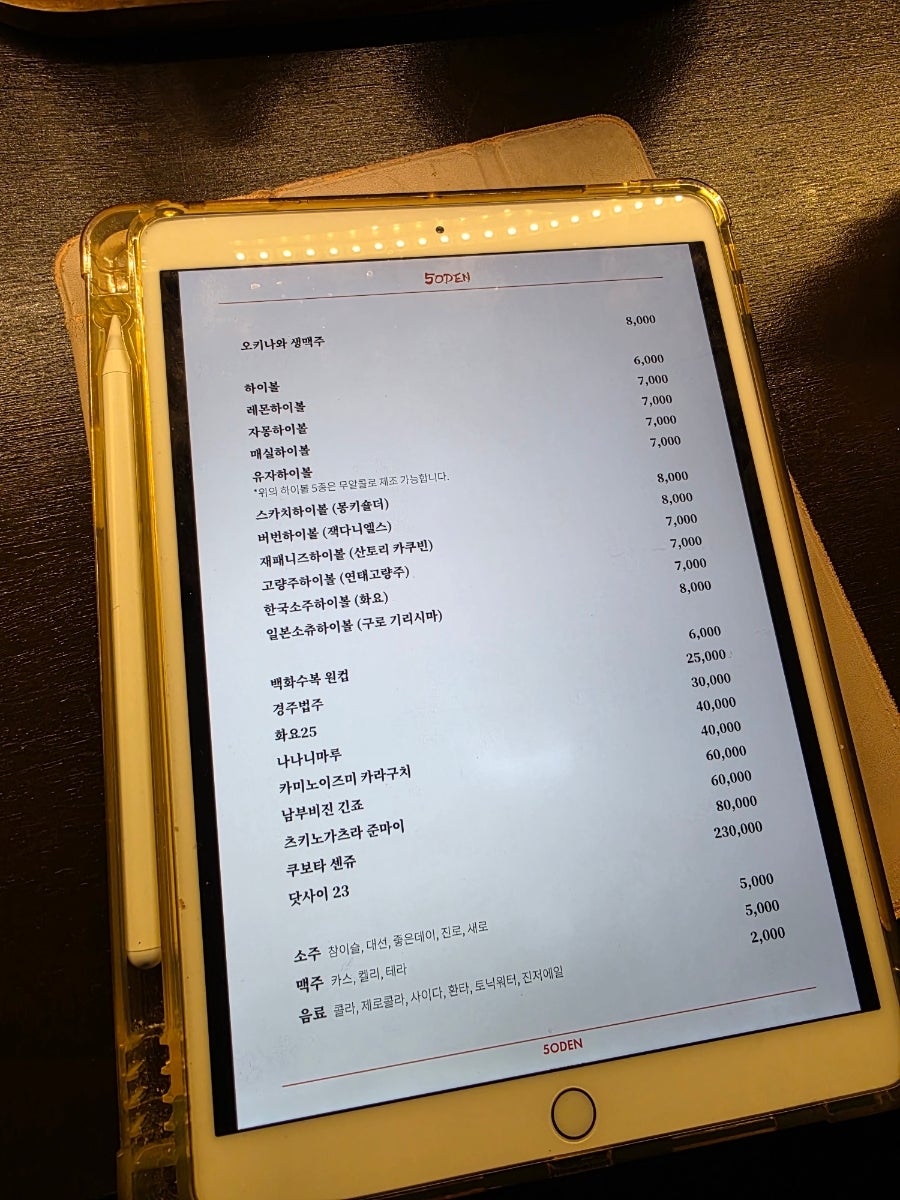 오오뎅 사진 3