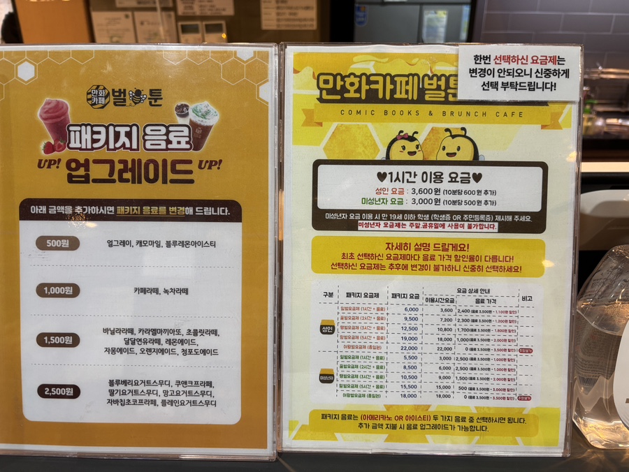 벌툰 인더스트리얼 인천청라점 사진 4