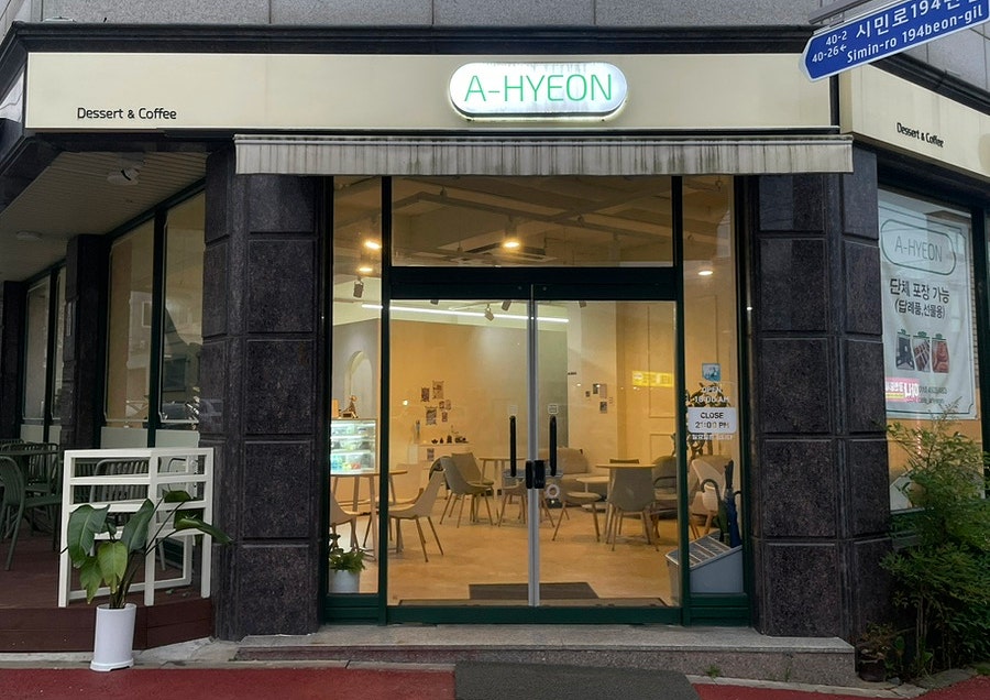카페 아현 사진 2