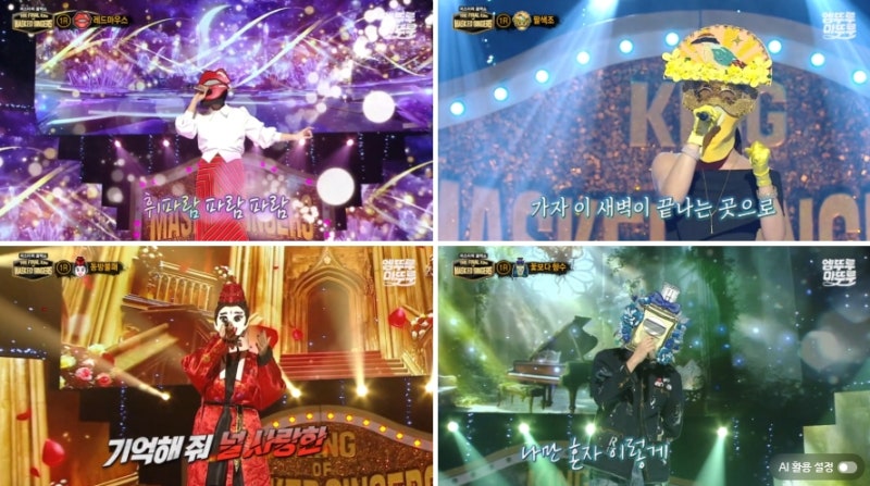 '복면가왕' 오늘(1.4) 525회, 더 파이널 마스크 두 번째 페이지, 레드마우스, 동방불패, 백수탈....