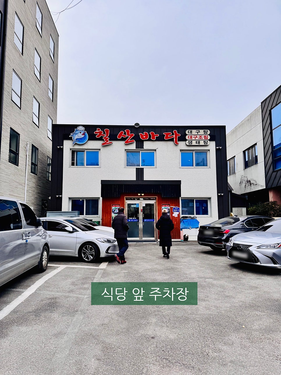 칠산바다 사진 1