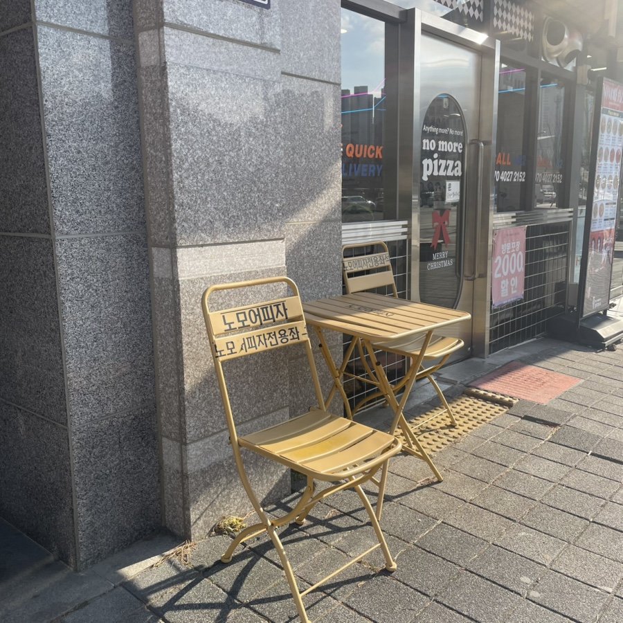 노모어피자 침산점 사진 2