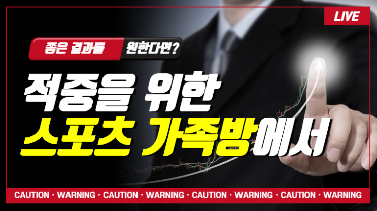  오직 적중을 위한 스포츠 가족방을 찾는 방법
