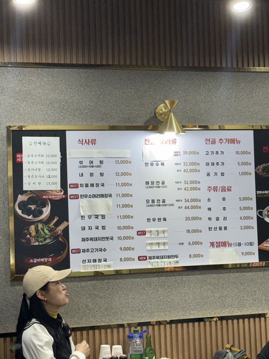 제주세호해장국 서정리역점 사진 5
