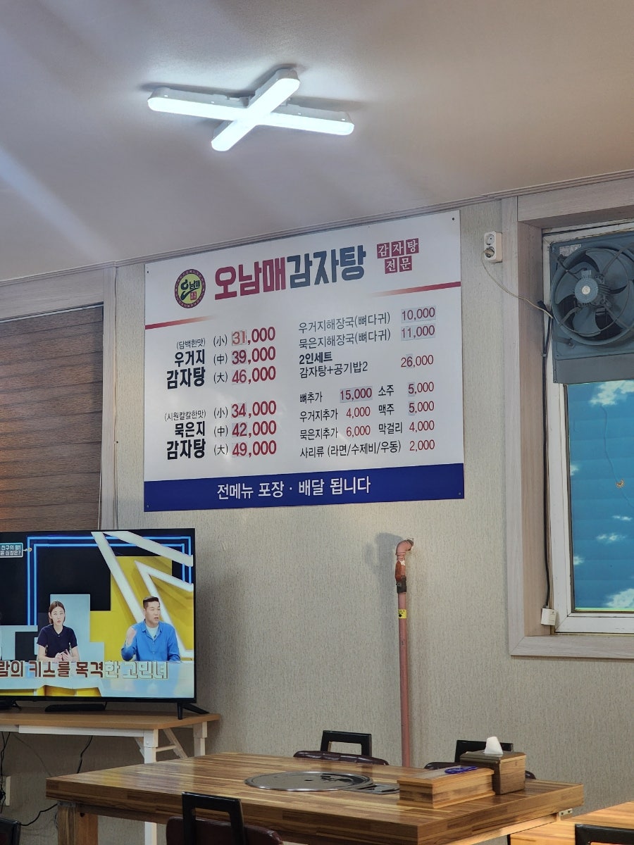 오남매 뼈다귀해장국 동구점 사진 5