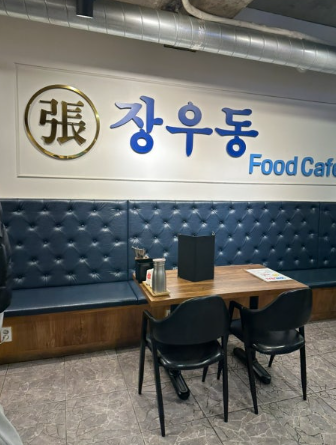 장우동 사진 3