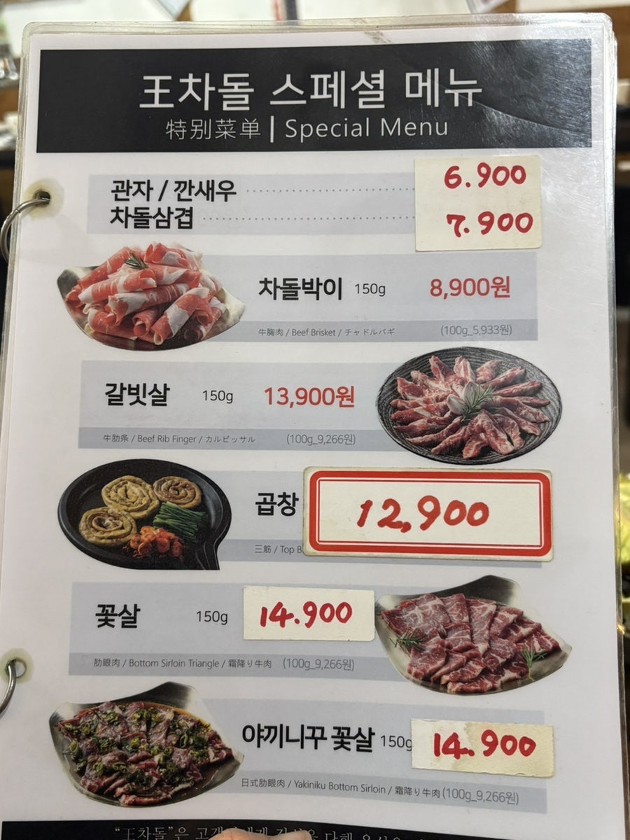 서래왕차돌 사진 5