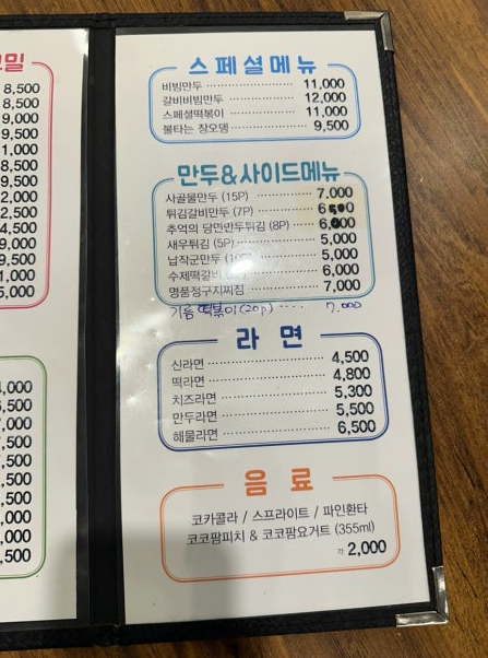 장우동 사진 6