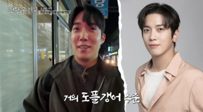 원태인, 정용화 도플갱어 화제 닮은꼴 외모 인증