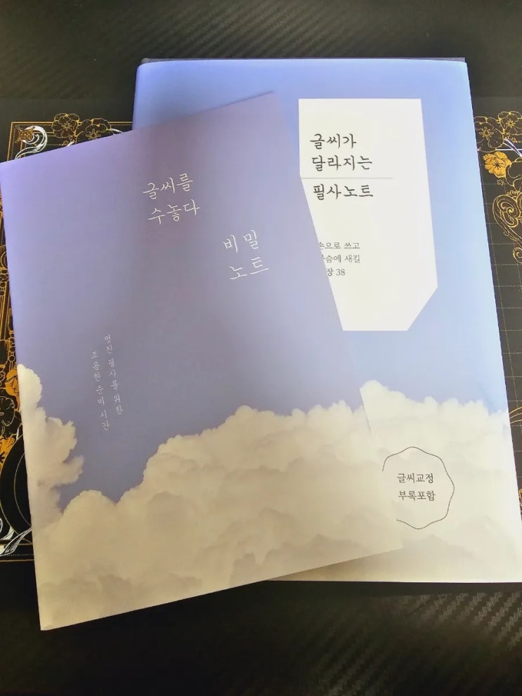  필사노트 한 달 후기