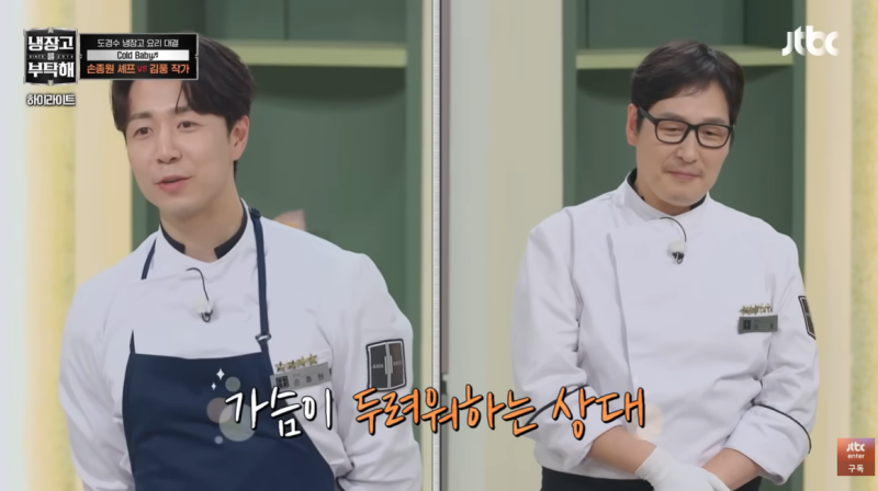 [냉부해 리뷰] 아시아 25위 셰프를 꺾은 '파괴 다이닝'의 기적! 김풍 vs 손종원 역대급 대결