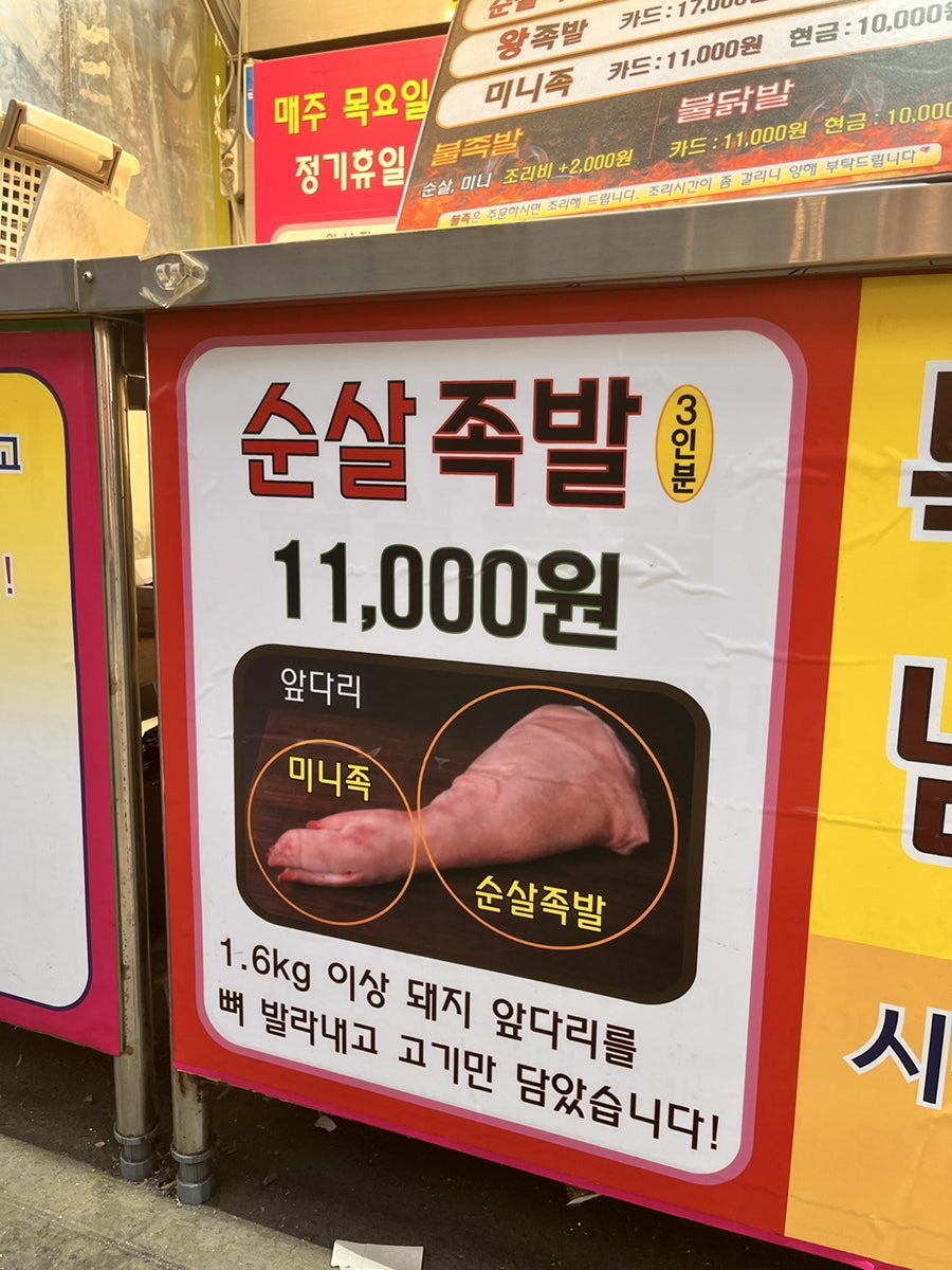 양심족발 사진 5