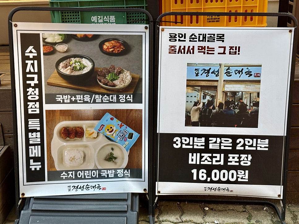 옛날경성순대국 정자점 사진 4