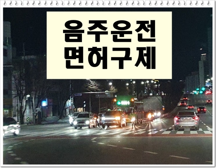  자영업자 음주운전 0.102% 수치 어떻게 받아들여야 할까