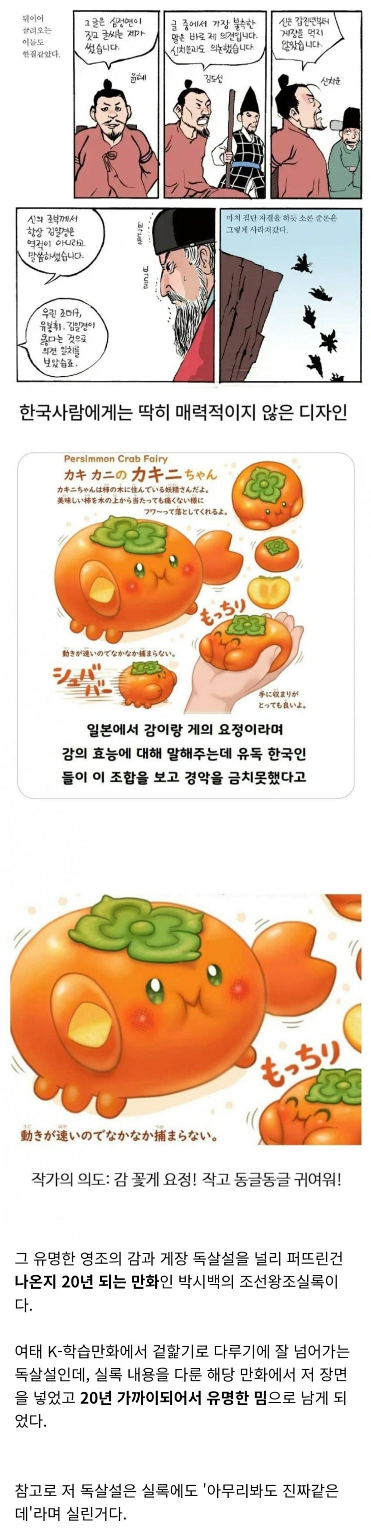  의외로 20년전 만화에서 나온 장면.manhwa