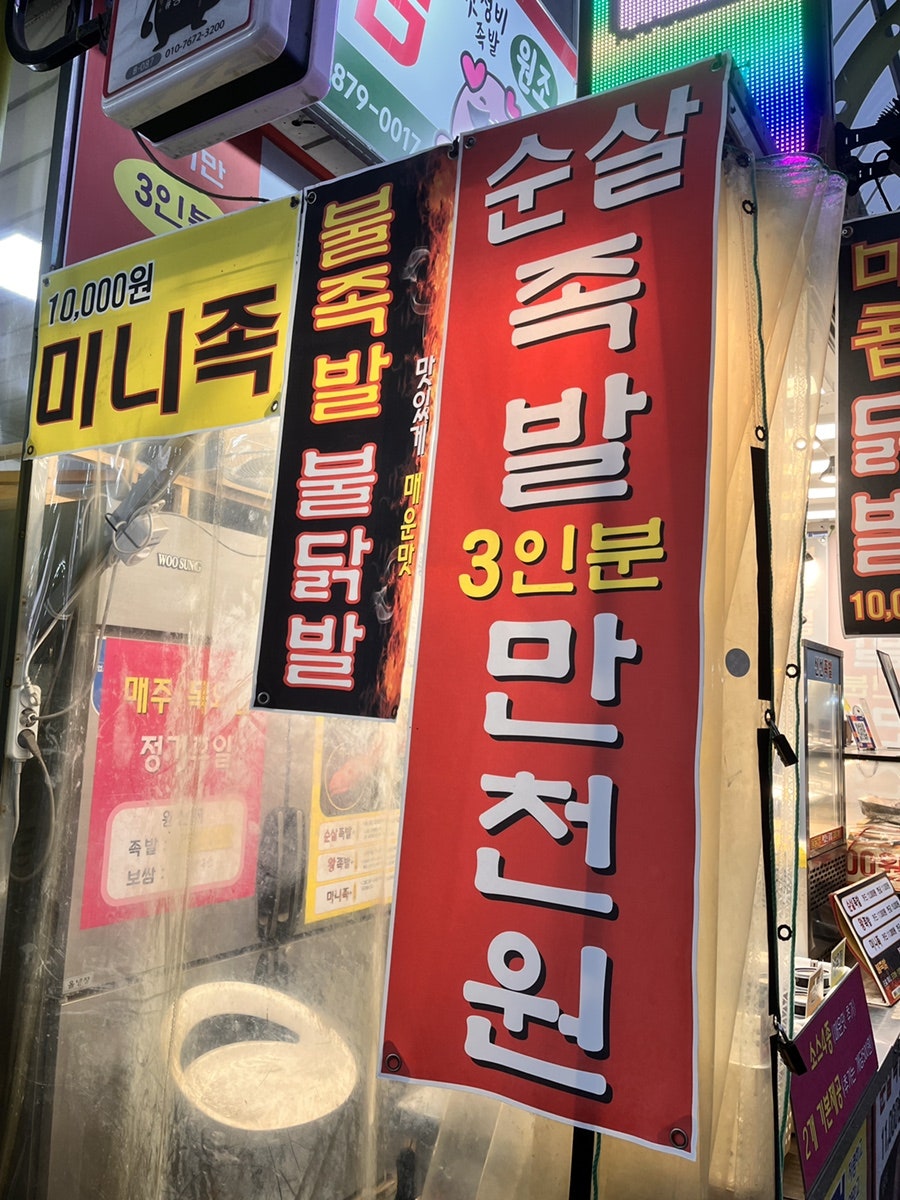 양심족발 사진 6