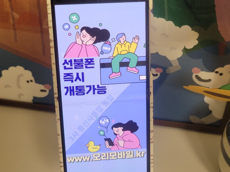  유플러스 유심 종류 선불폰 셀프개통 언제 어디서나 가능