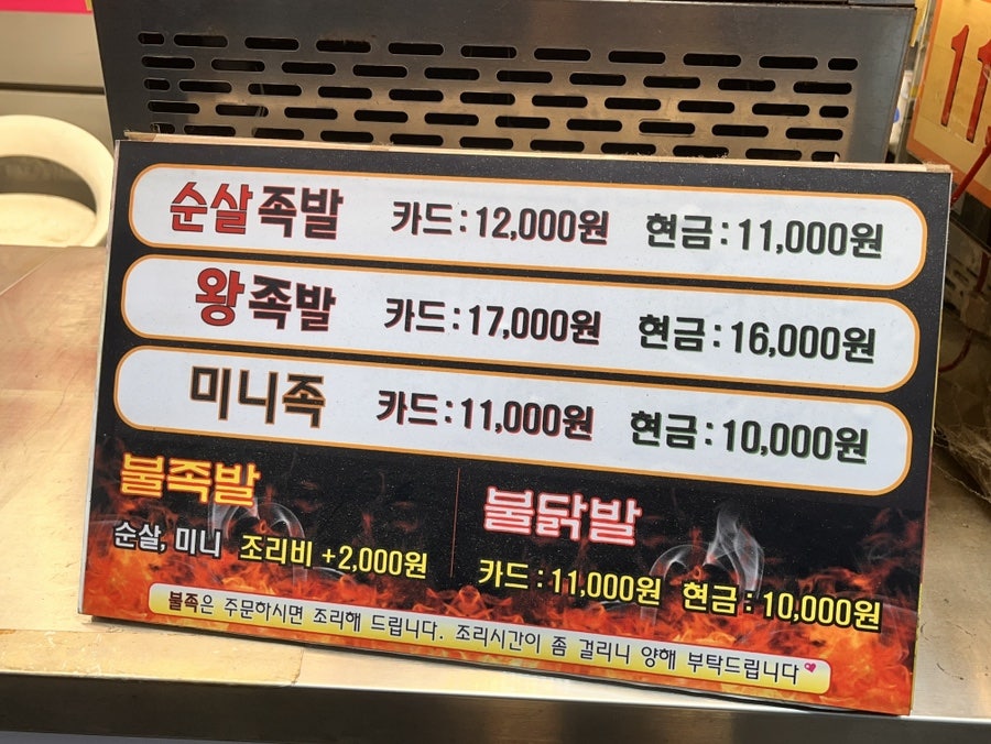 양심족발 사진 3