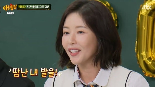 박하나 남편 김태술 14시간 데이트 끝에 결혼 성공 스토리 공개