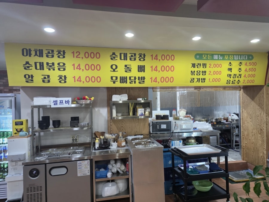왕곱창마을 사진 1