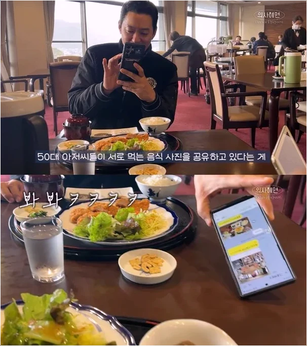  주진모 민혜연 의심 사건! 일본 여행 중 포착된 수상한 단톡방의 실체