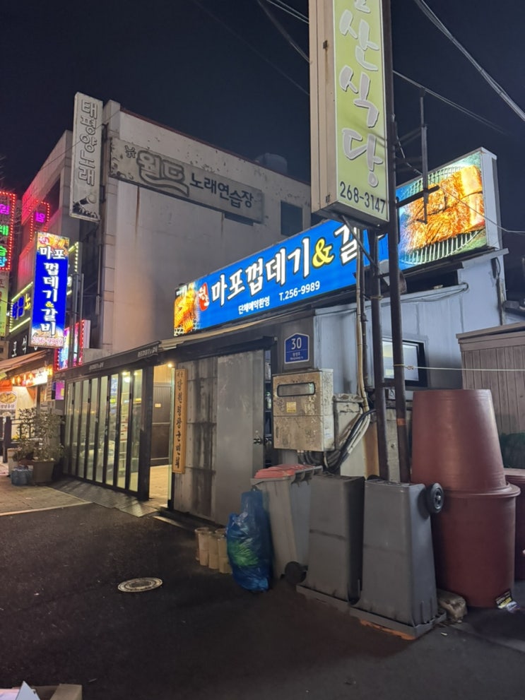  울산 남구 달동 고기집 내 돈 내산 마포껍데기&갈비