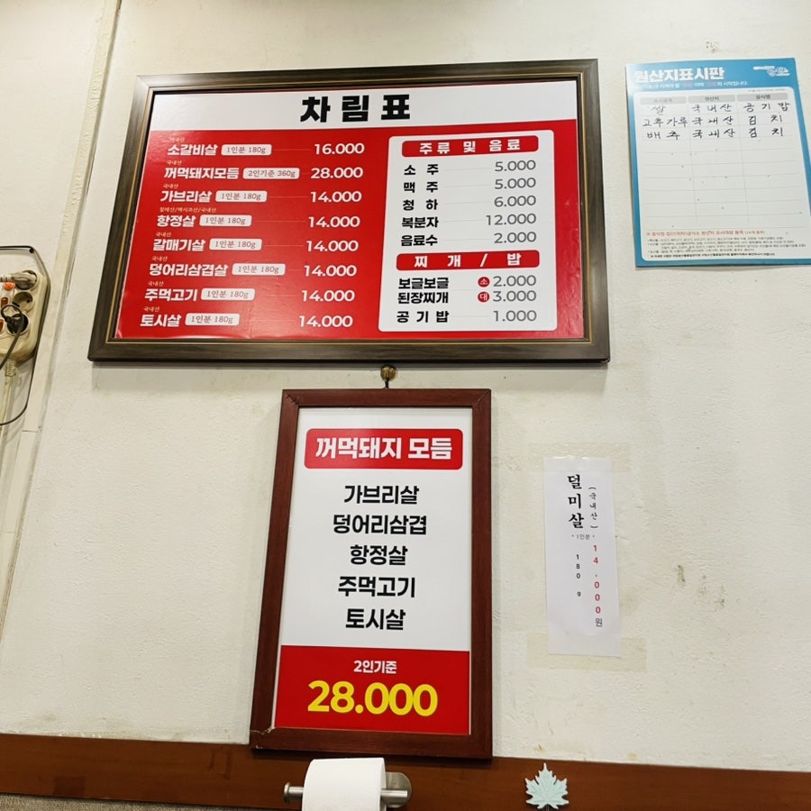 황우와꺼먹돼지 사진 2