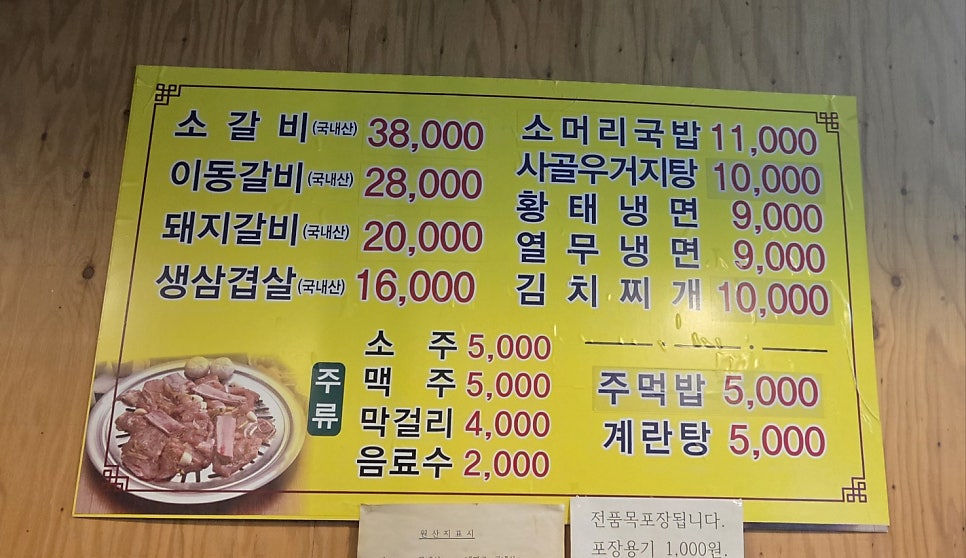 수라간 사진 1