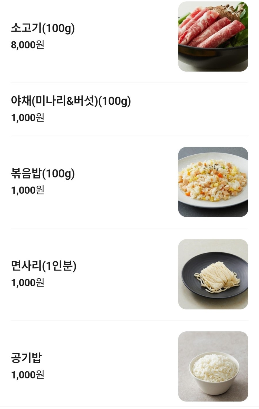 등촌샤브칼국수 포항인덕점 사진 6