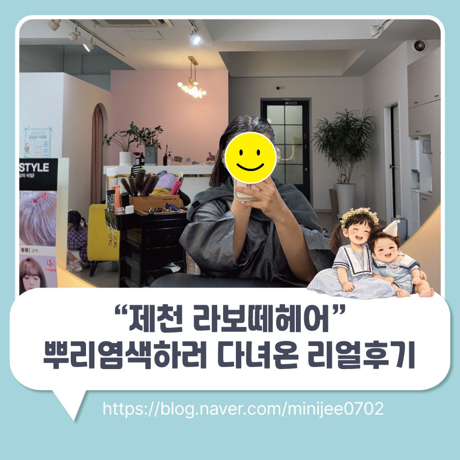 라보떼헤어 사진 1