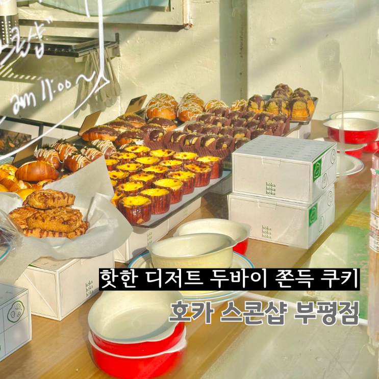  요즘 핫한 두쫀쿠 궁금해서 결국 먹어봤어요.