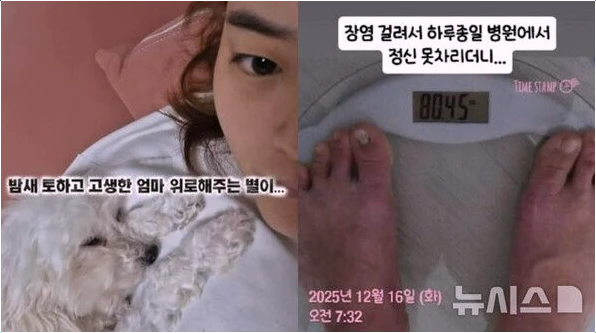  미나 시누이 수지 28kg 감량 뒤 응급실? 장염으로 전한 안타까운 근황