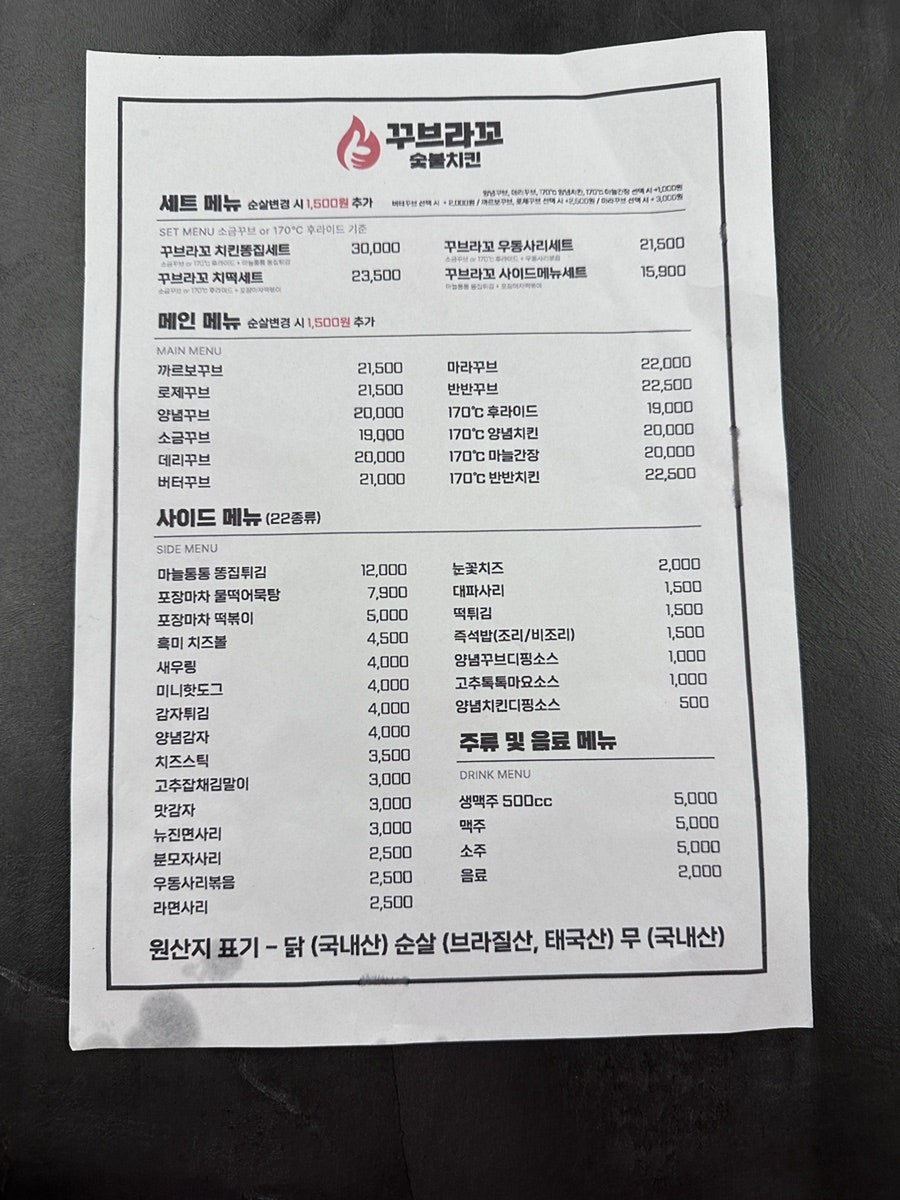 꾸브라꼬숯불치킨 광주일곡점 사진 2