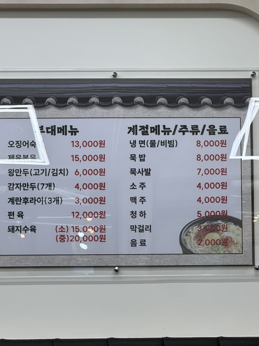 한방전주콩나물국밥 만수점 사진 5