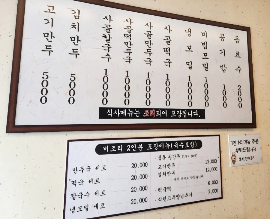 본정손만두 사진 4