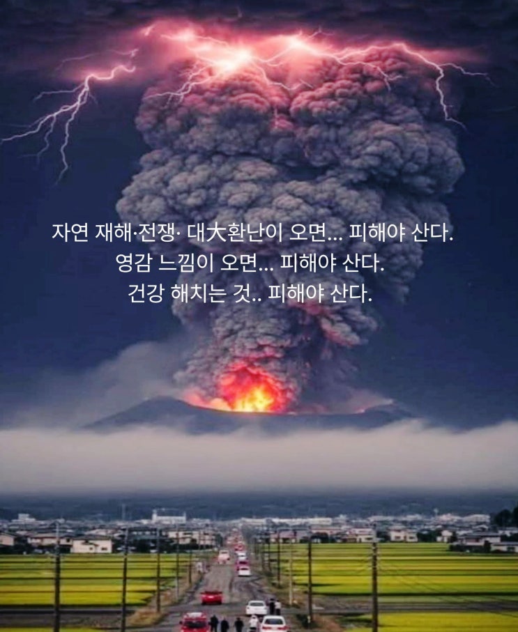  '피해야' 산다Ⅰ말씀 축복Ⅰ'의'에 흥분과 엔돌핀 (ft.마약 술 끊는 방법)