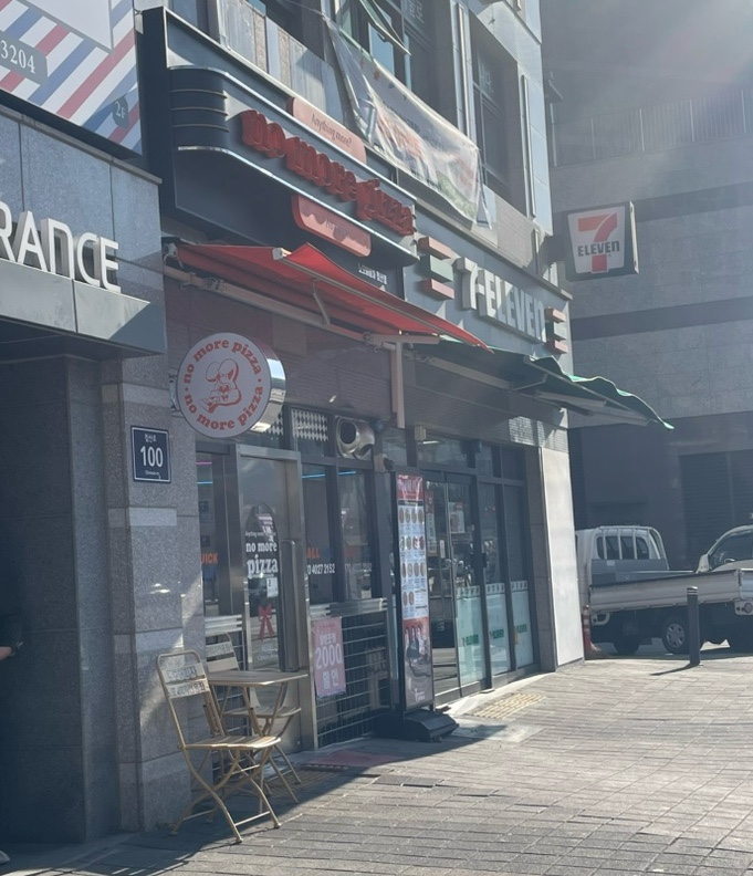 노모어피자 침산점 사진 1