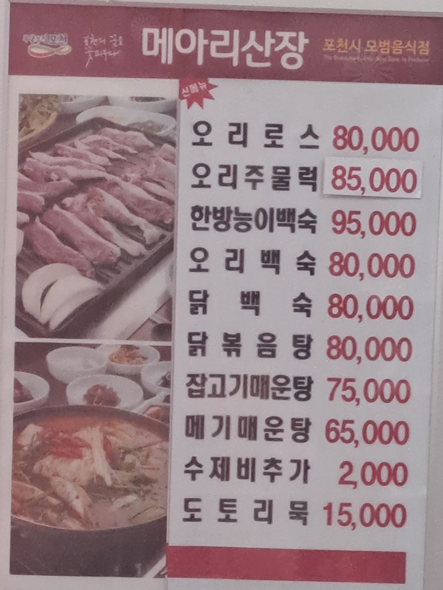 메아리산장 사진 1