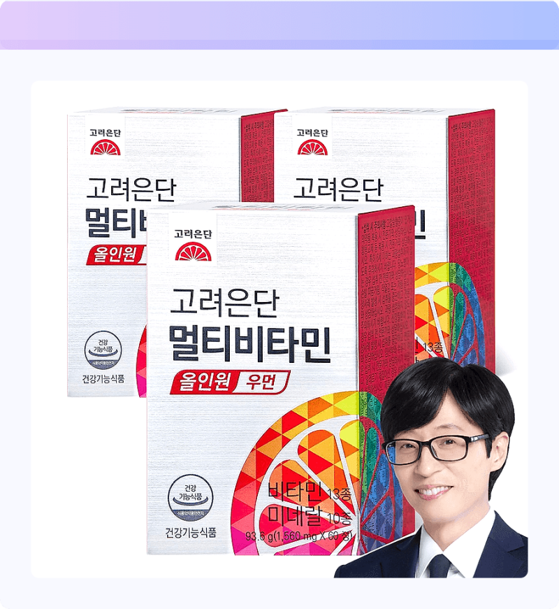여성 필수템 경보! 고려은단 멀티비타민 올인원 우먼, 안 챙겨 먹으면 손해?