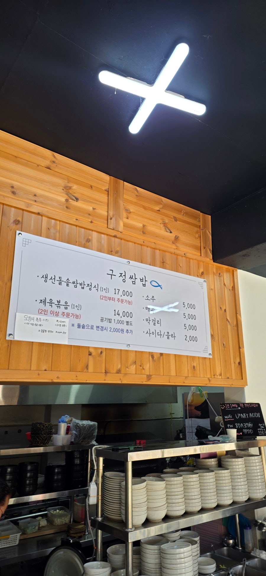 구정쌈밥 사진 3