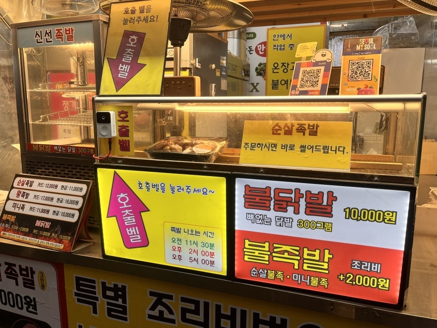 양심족발 사진 2